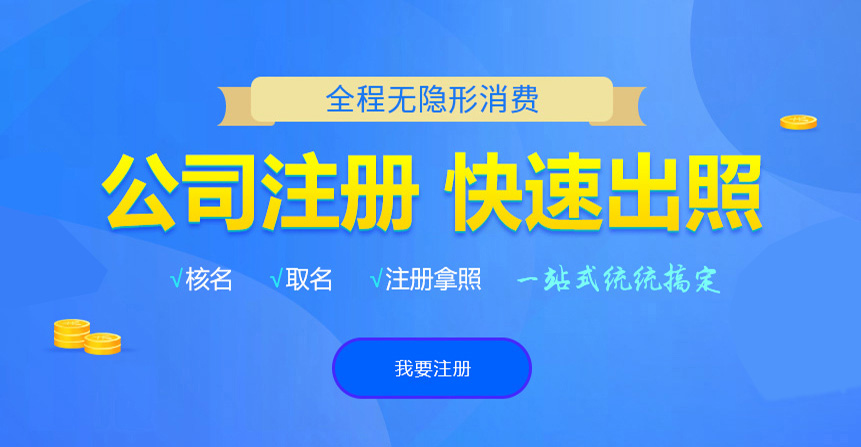 昆山小二注册公司